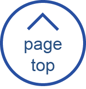 ページトップへ