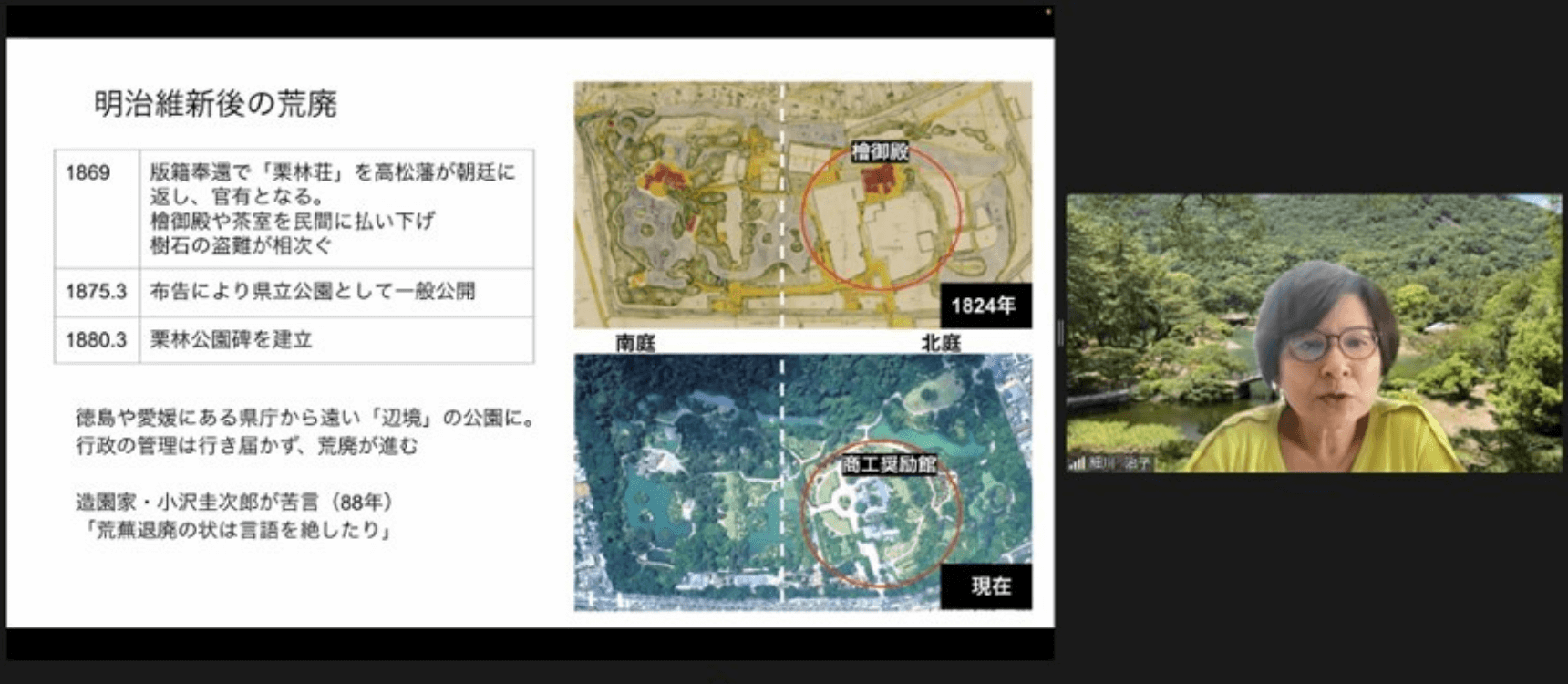 オンライン学習会